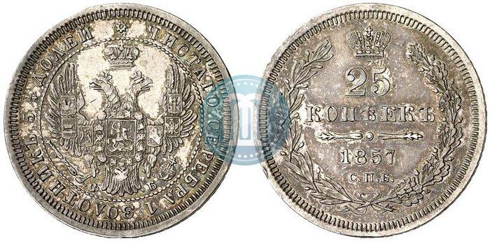 Picture 25 kopecks 1857 year СПБ-ФБ 