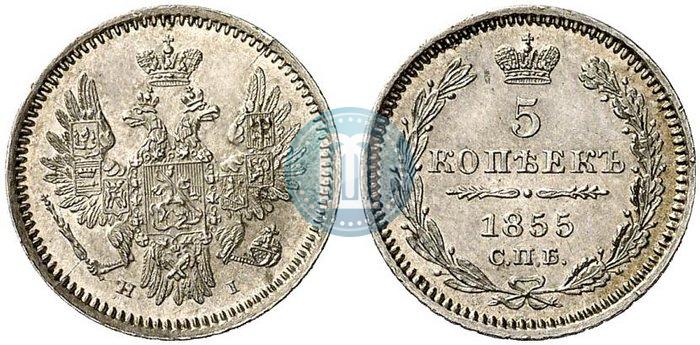 Picture 5 kopecks 1855 year СПБ-НІ 