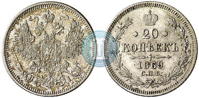 Picture 20 kopecks 1869 year СПБ-HI 