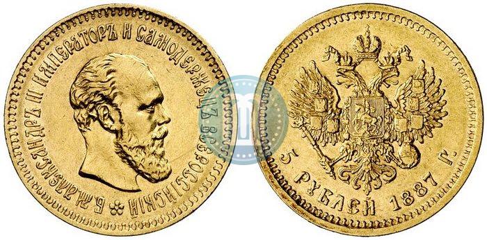 Picture 5 roubles 1887 year (АГ) 