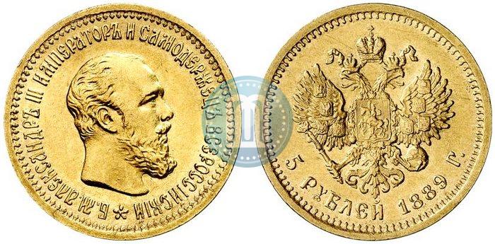 Фото 5 рублей 1889 года (АГ) 
