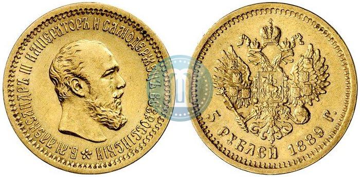 Фото 5 рублей 1889 года (АГ) 