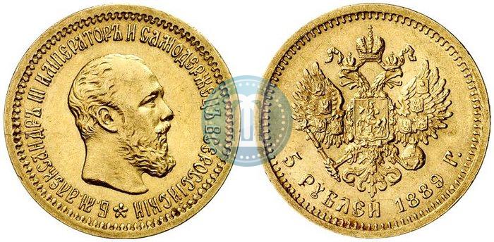 Фото 5 рублей 1889 года (АГ) 
