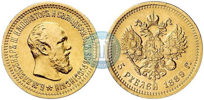 Picture 5 roubles 1889 year (АГ) 
