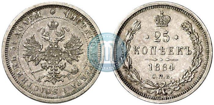 Фото 25 копеек 1884 года СПБ-АГ 