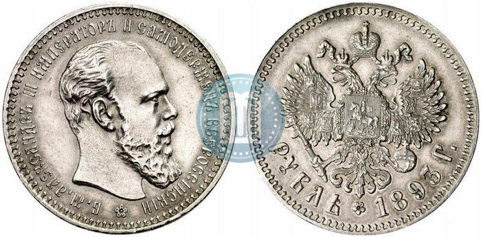 Picture 1 rouble 1893 year (АГ) 
