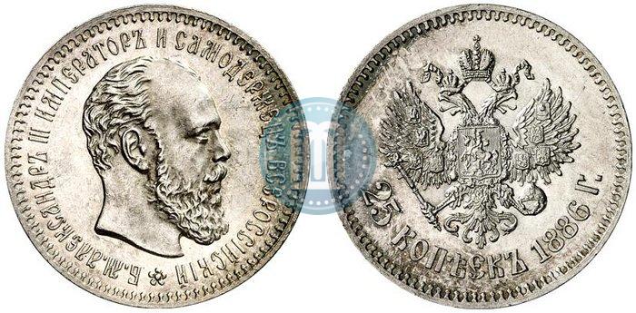 Фото 25 копеек 1886 года (АГ) 