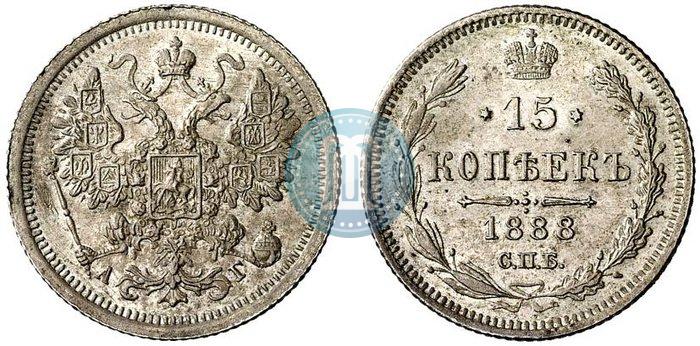 Picture 15 kopecks 1888 year СПБ-АГ 