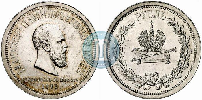 Picture 1 rouble 1883 year ЛШ "On the Coronation of Emperor Alexander III"