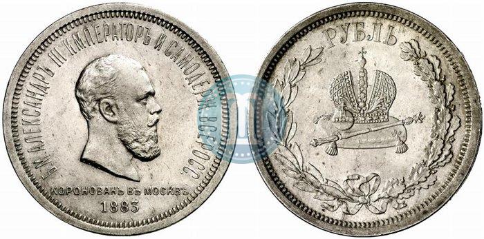 Picture 1 rouble 1883 year ЛШ "On the Coronation of Emperor Alexander III"