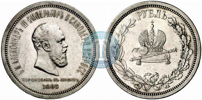 Picture 1 rouble 1883 year ЛШ "On the Coronation of Emperor Alexander III"