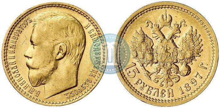 Picture 15 roubles 1897 year (АГ) 