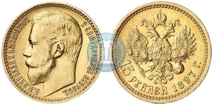 Picture 15 roubles 1897 year (АГ) 