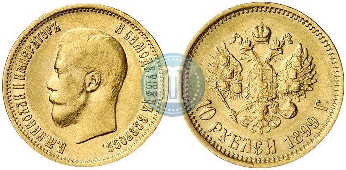 Фото 10 рублей 1899 года (АГ) 