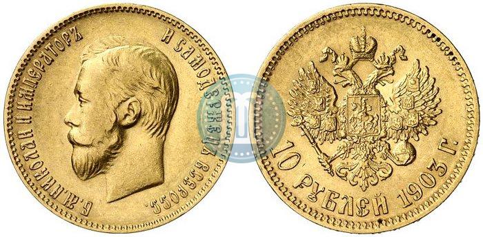 Picture 10 roubles 1903 year (АР) 