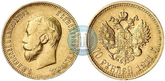 Фото 10 рублей 1911 года (ЭБ) 