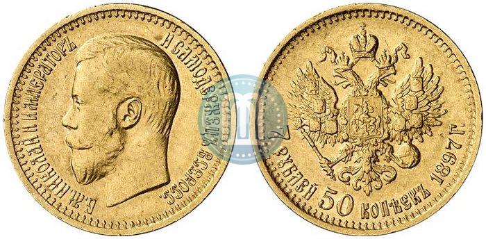 Фото 7,5 рублей 1897 года (АГ) 