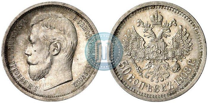 Фото 50 копеек 1908 года (ЭБ) 