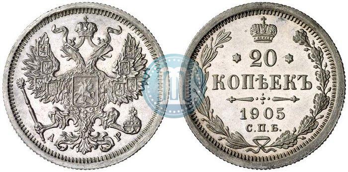 Picture 20 kopecks 1905 year СПБ-АР 