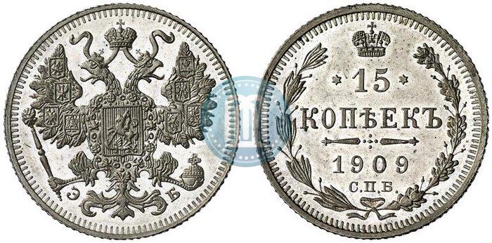Фото 15 копеек 1909 года СПБ-ЭБ 