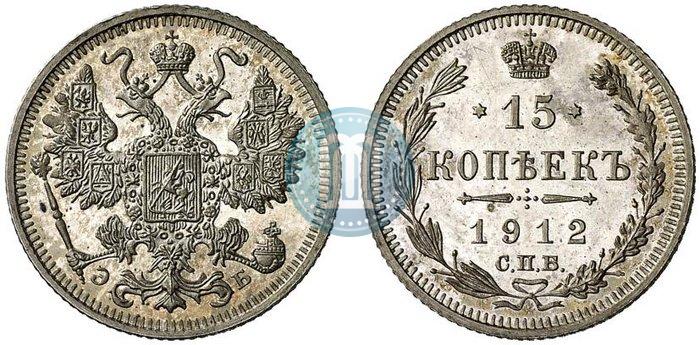 Picture 15 kopecks 1912 year СПБ-ЭБ 