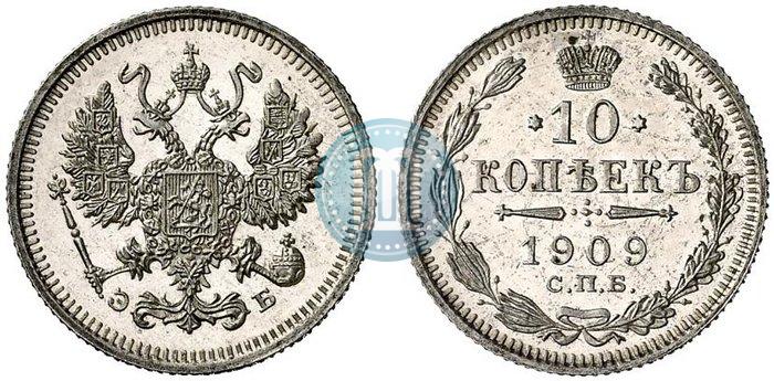 Picture 10 kopecks 1909 year СПБ-ЭБ 