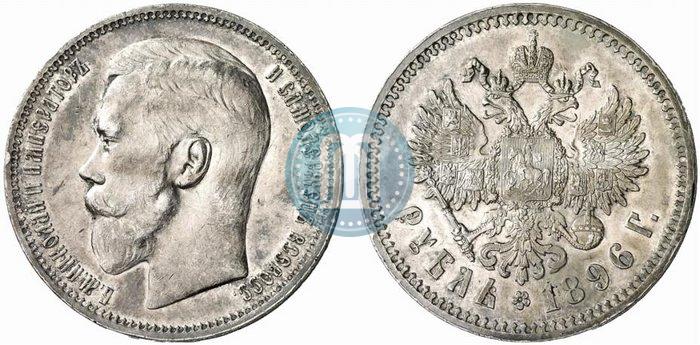 Фото 1 рубль 1896 года (*) 