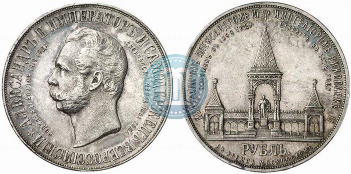 Picture 1 rouble 1898 year (АГ)-А.Г. "Alexander II Monument "