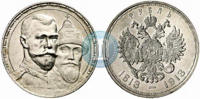 Фото 1 рубль 1913 года (ВС) "В память 300-летия дома Романовых"
