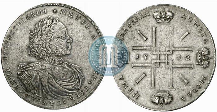 Picture 2 roubles 1722 year  "Pattern"
