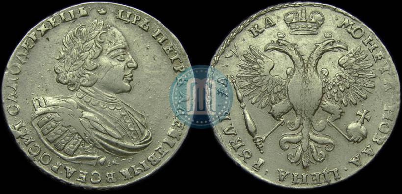Picture 1 rouble 1721 year  "Portrait with shoulder straps"