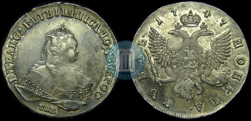 Picture 1 rouble 1747 year СПБ 