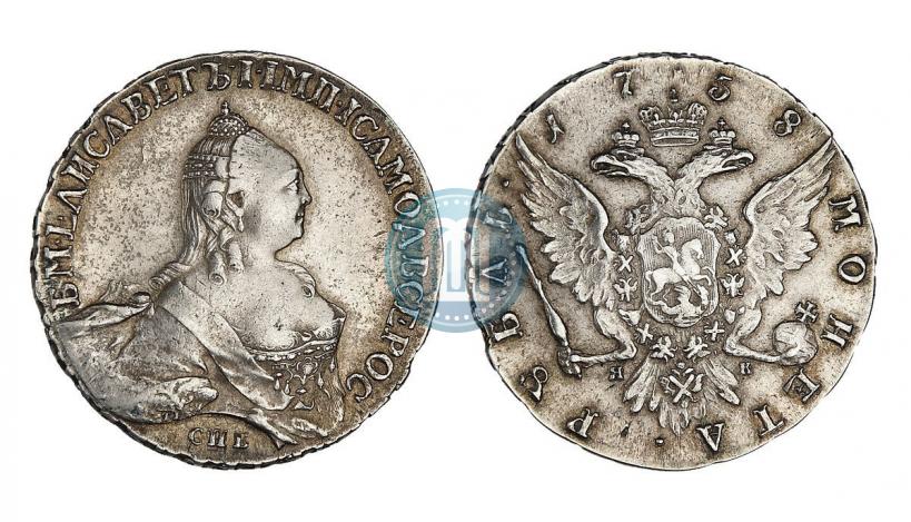 Picture 1 rouble 1758 year СПБ-НК 