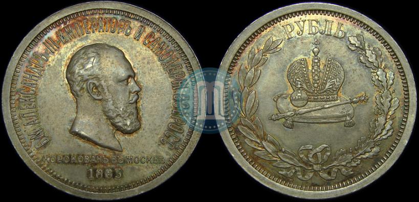Picture 1 rouble 1883 year ЛШ "On the Coronation of Emperor Alexander III"
