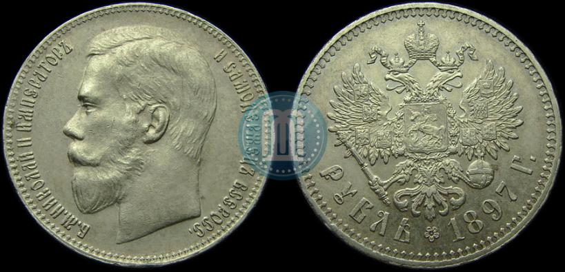 Picture 1 rouble 1897 year (**) 