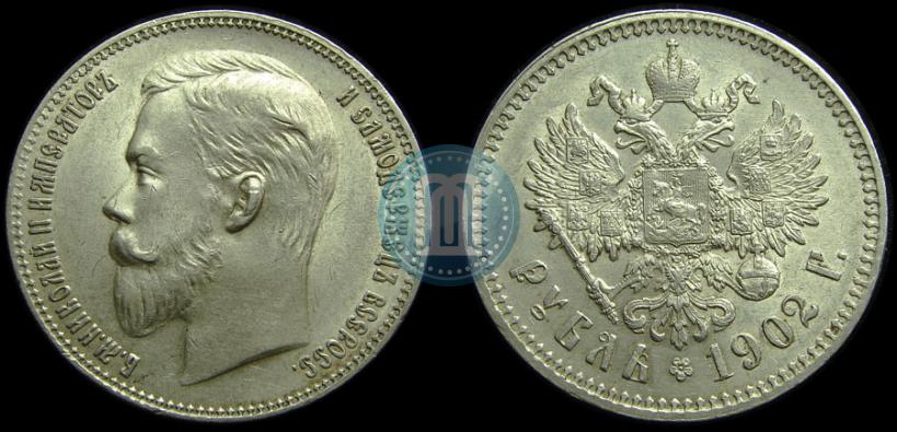 Picture 1 rouble 1902 year (АР) 