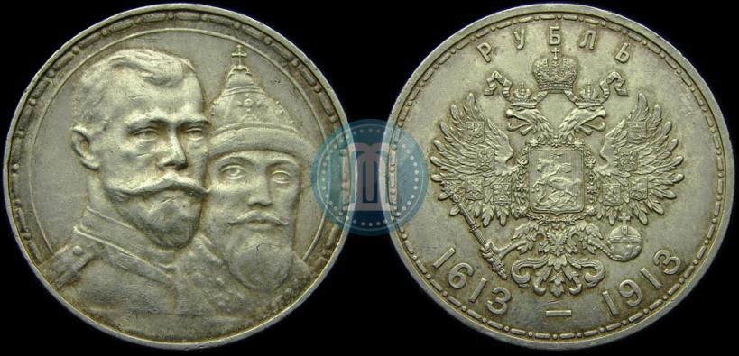 Фото 1 рубль 1913 года (ВС) "В память 300-летия дома Романовых"