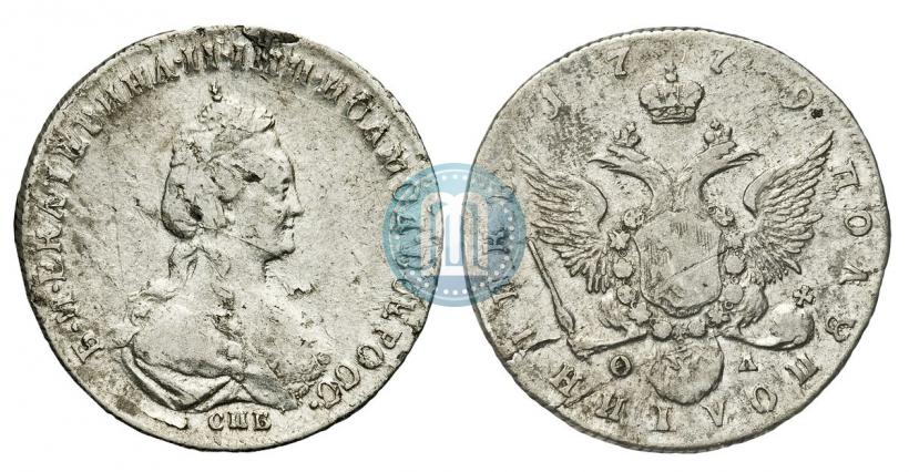 Фото Полуполтинник 1779 года СПБ-ФЛ 