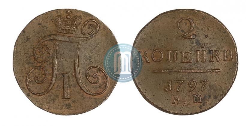 Фото 2 копейки 1797 года АМ 