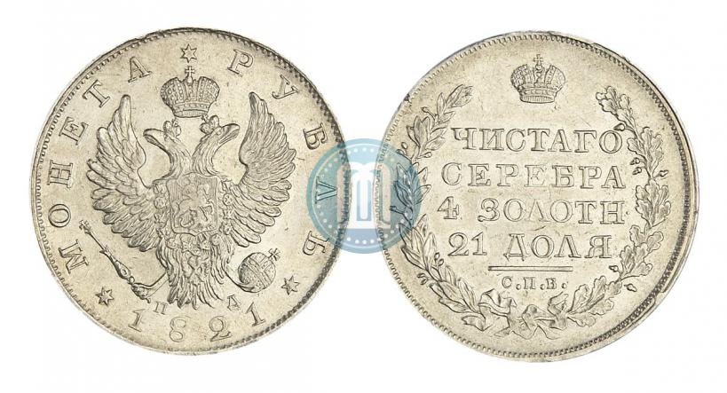 Фото 1 рубль 1821 года СПБ-ПД 