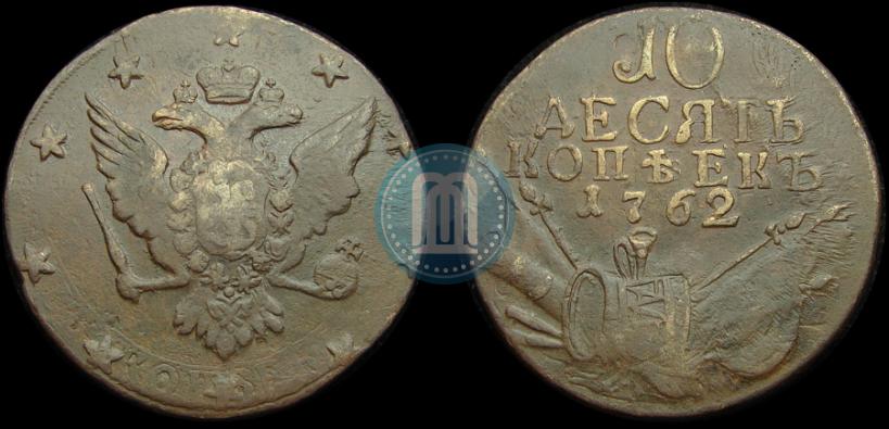 Picture 10 kopecks 1762 year  