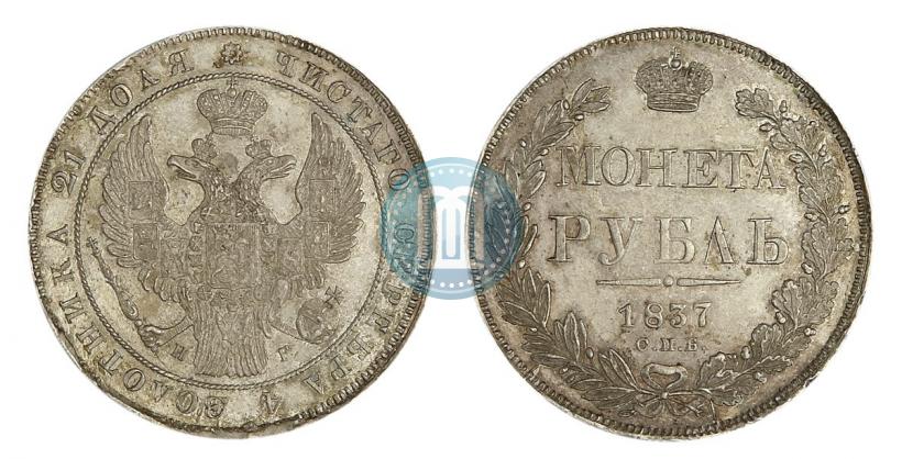 Picture 1 rouble 1837 year СПБ-НГ 