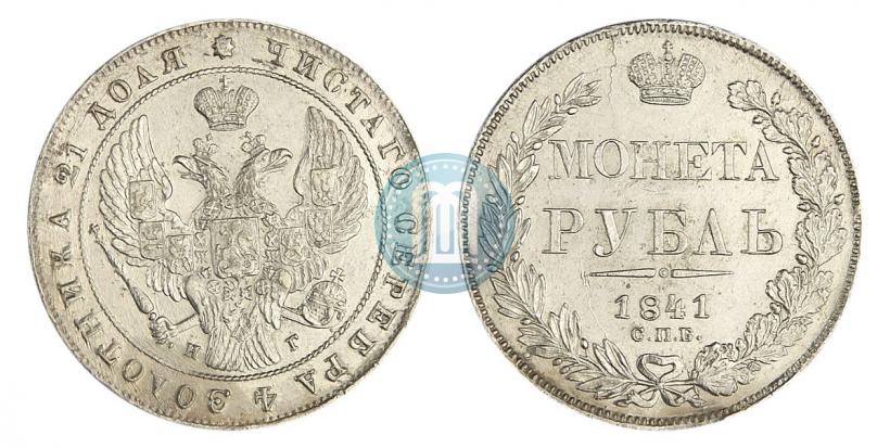 Picture 1 rouble 1841 year СПБ-НГ 