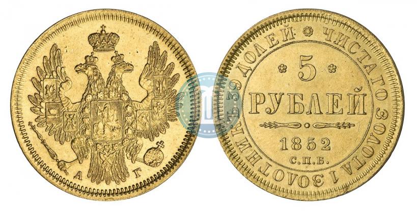 Picture 5 roubles 1852 year СПБ-АГ 
