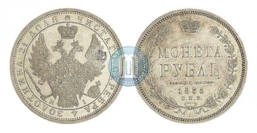 Picture 1 rouble 1855 year СПБ-HI 