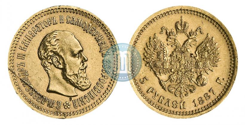 Фото 5 рублей 1887 года (АГ) 