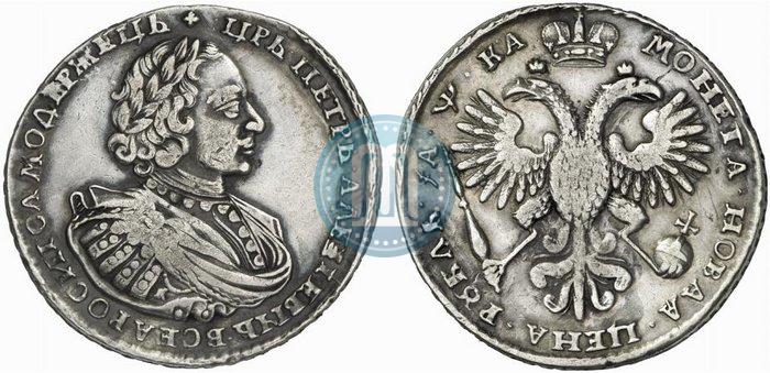 Picture 1 rouble 1721 year K "Portrait with shoulder straps"