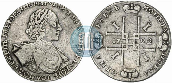 Фото 1 рубль 1722 года  