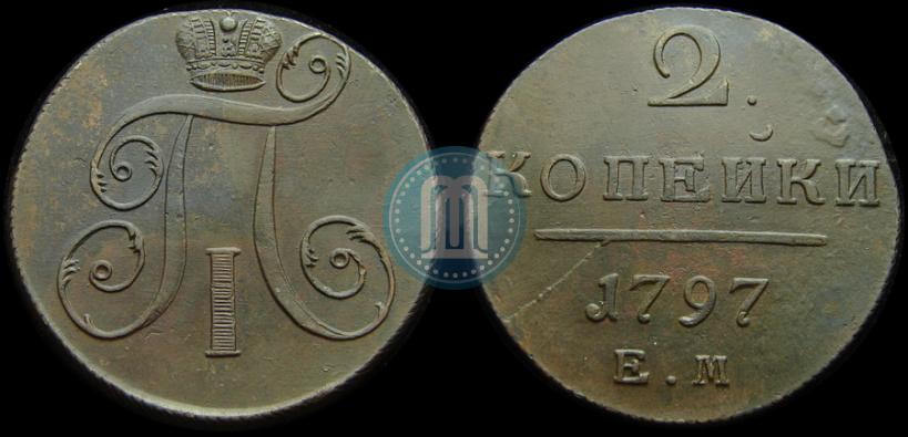 Фото 2 копейки 1797 года ЕМ 