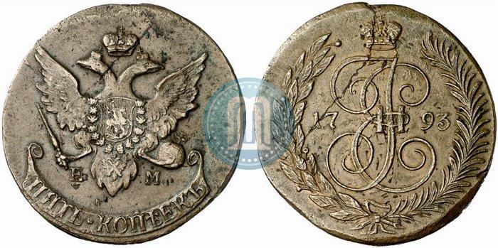Фото 5 копеек 1793 года ЕМ "Павловский перечекан"